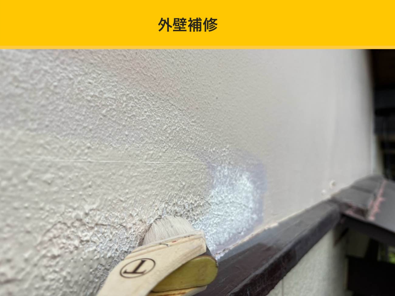 筑紫野市の屋根工事、雨漏り工事