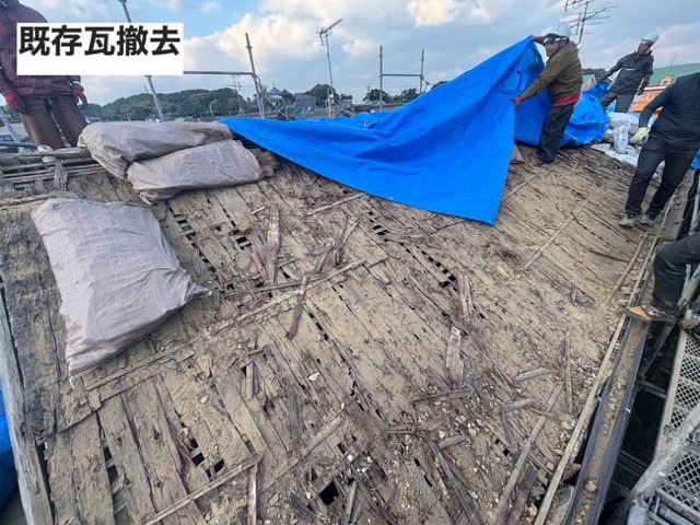 葺き替え工事、既存屋根の撤去