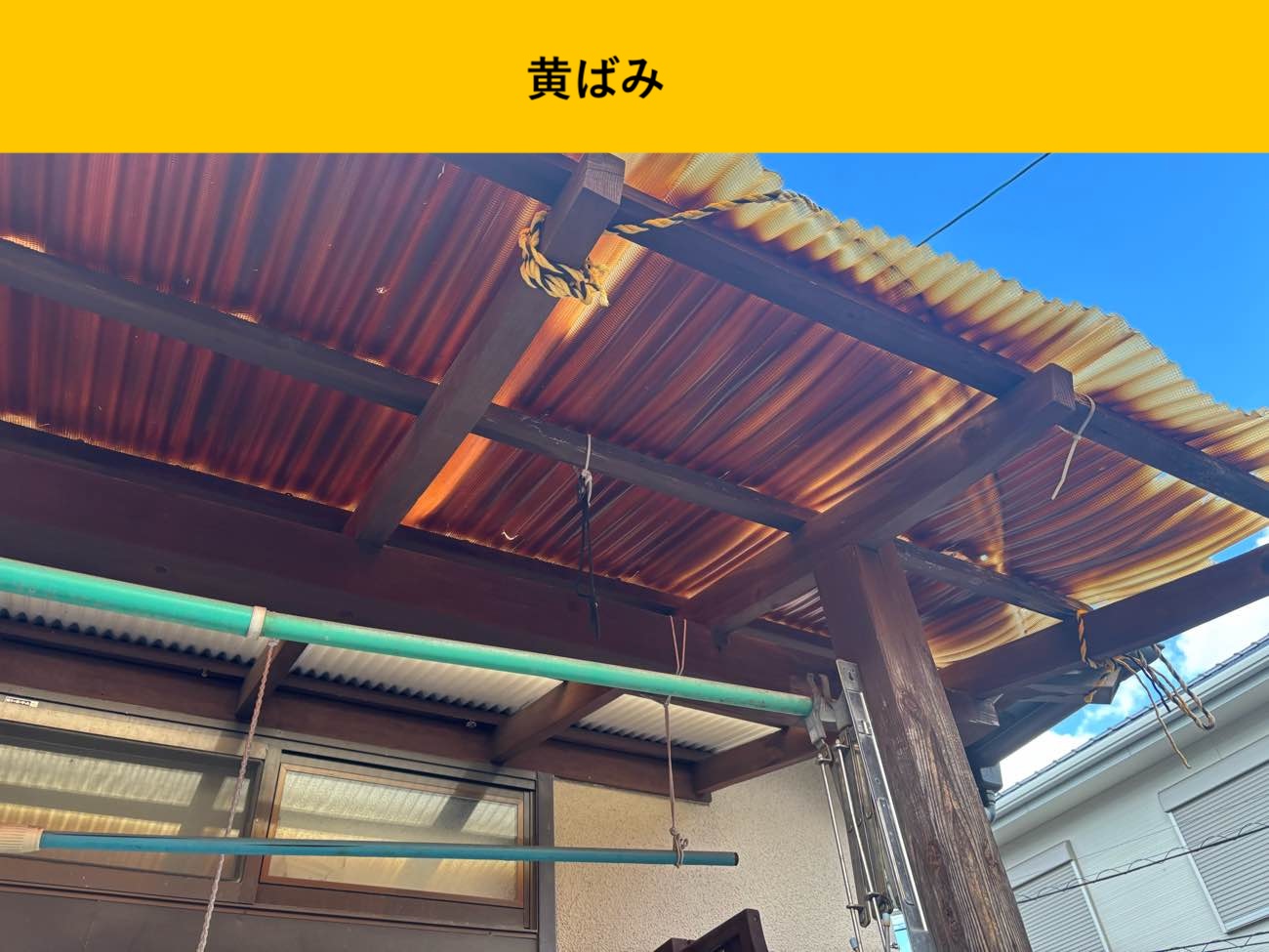 福岡市西区のベランダ工事、ポリカ交換