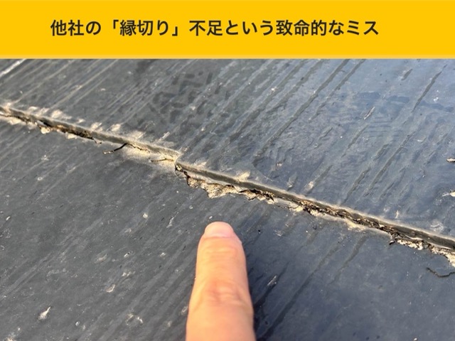 【太宰府市】スレート屋根の雨漏りをカバー工法で完全復活！気になる屋根の重さへの影響は？