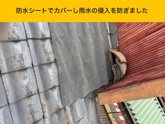福岡市南区の雨漏り工事、施工事例