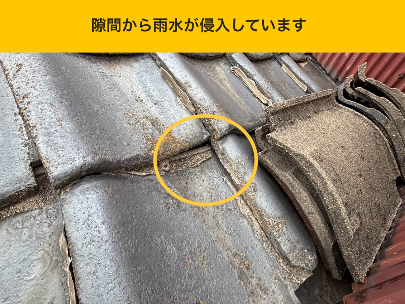 福岡市南区の雨漏り工事、防水シート雨漏り工事、