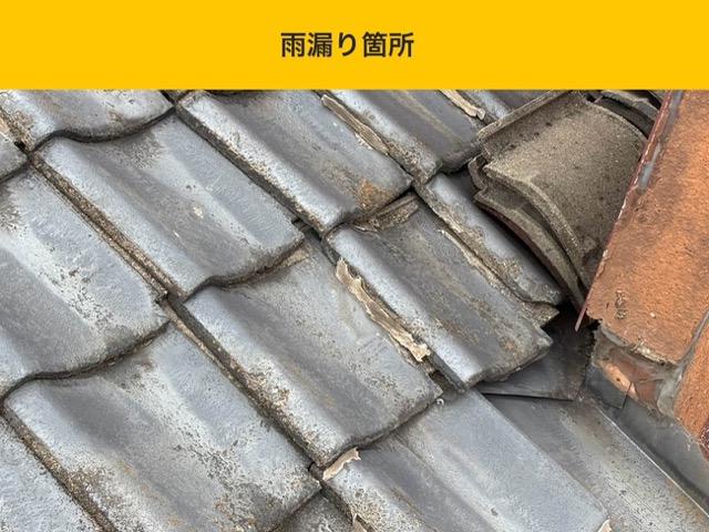 福岡市南区の雨漏り工事、施工事例