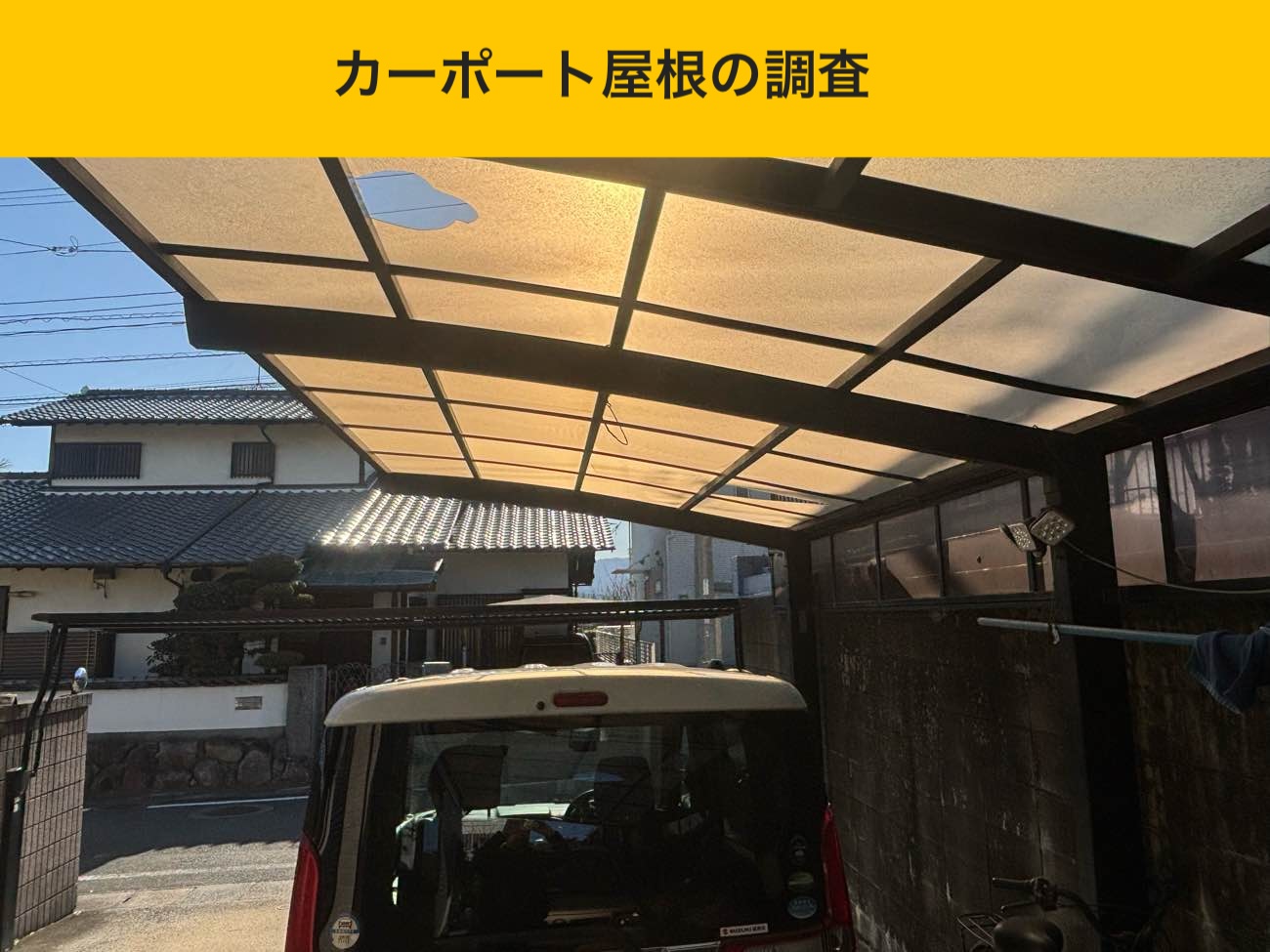 福岡市カーポート屋根の交換工事、波板工事