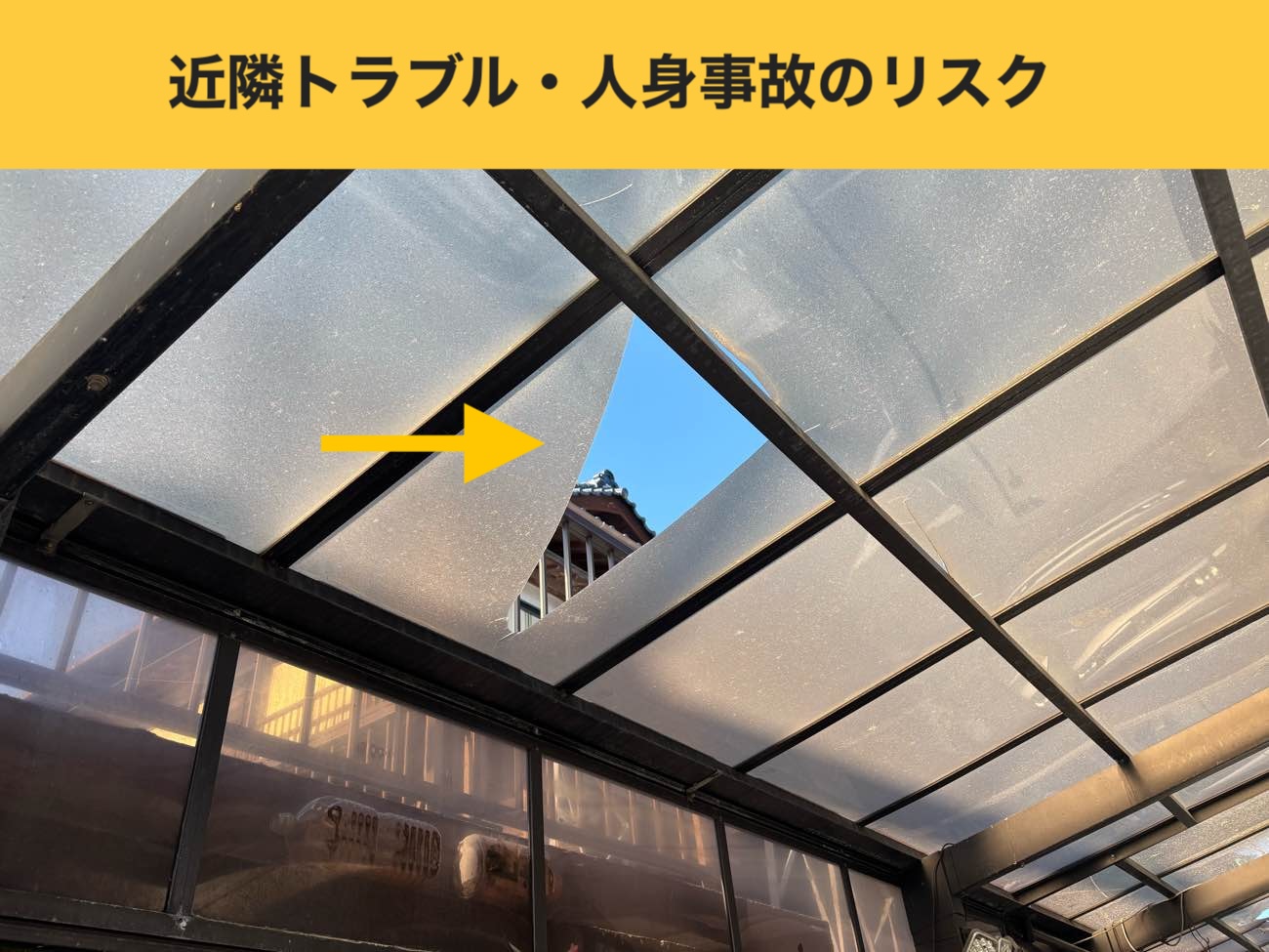 【福岡市博多区のカーポート工事】なぜ「台風前」の屋根交換が正解なの？カーポートの破損を放置しないで！