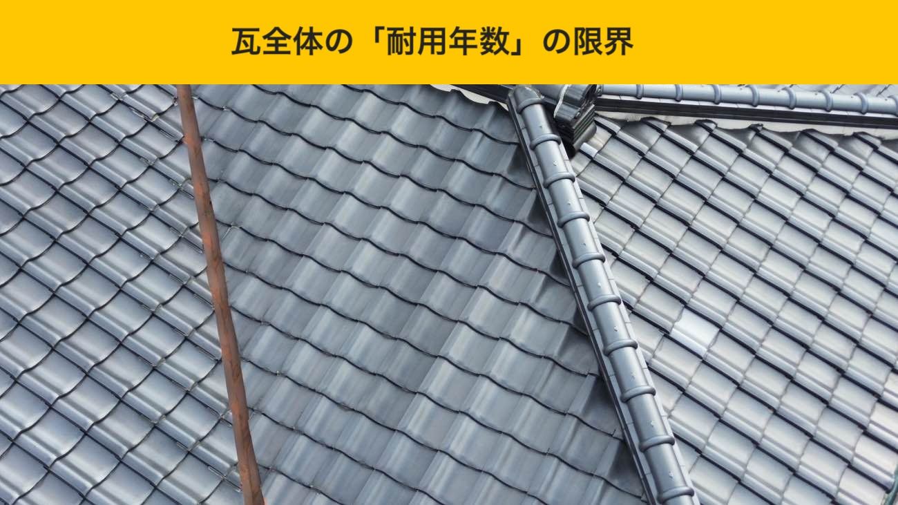 古賀市の方へ｜屋根工事がスタートしました【瓦撤去からはじめる耐震、屋根工事】