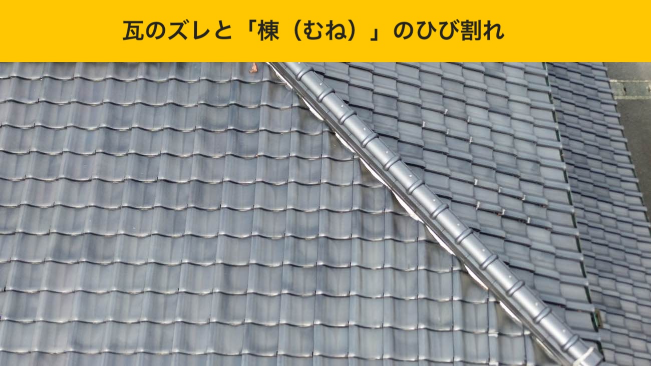 古賀市の屋根工事、葺き替え工事