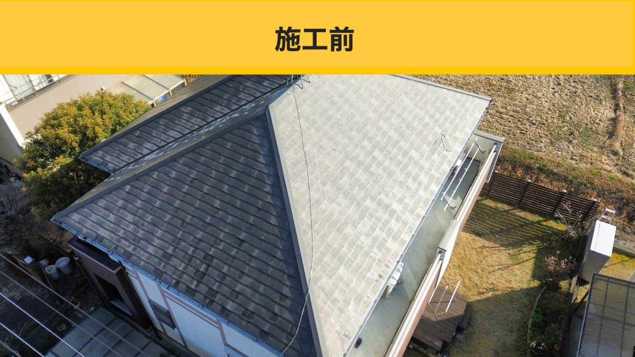福岡市の屋根リフォーム、カバー工法、スレート屋根のひび割れ、色褪せ