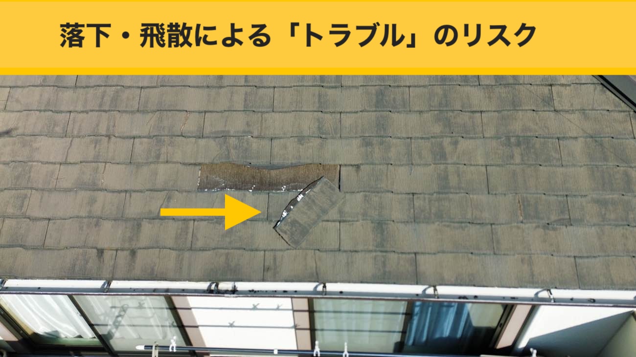 福岡市の屋根リフォーム、カバー工法、スレート屋根のひび割れ、色褪せ