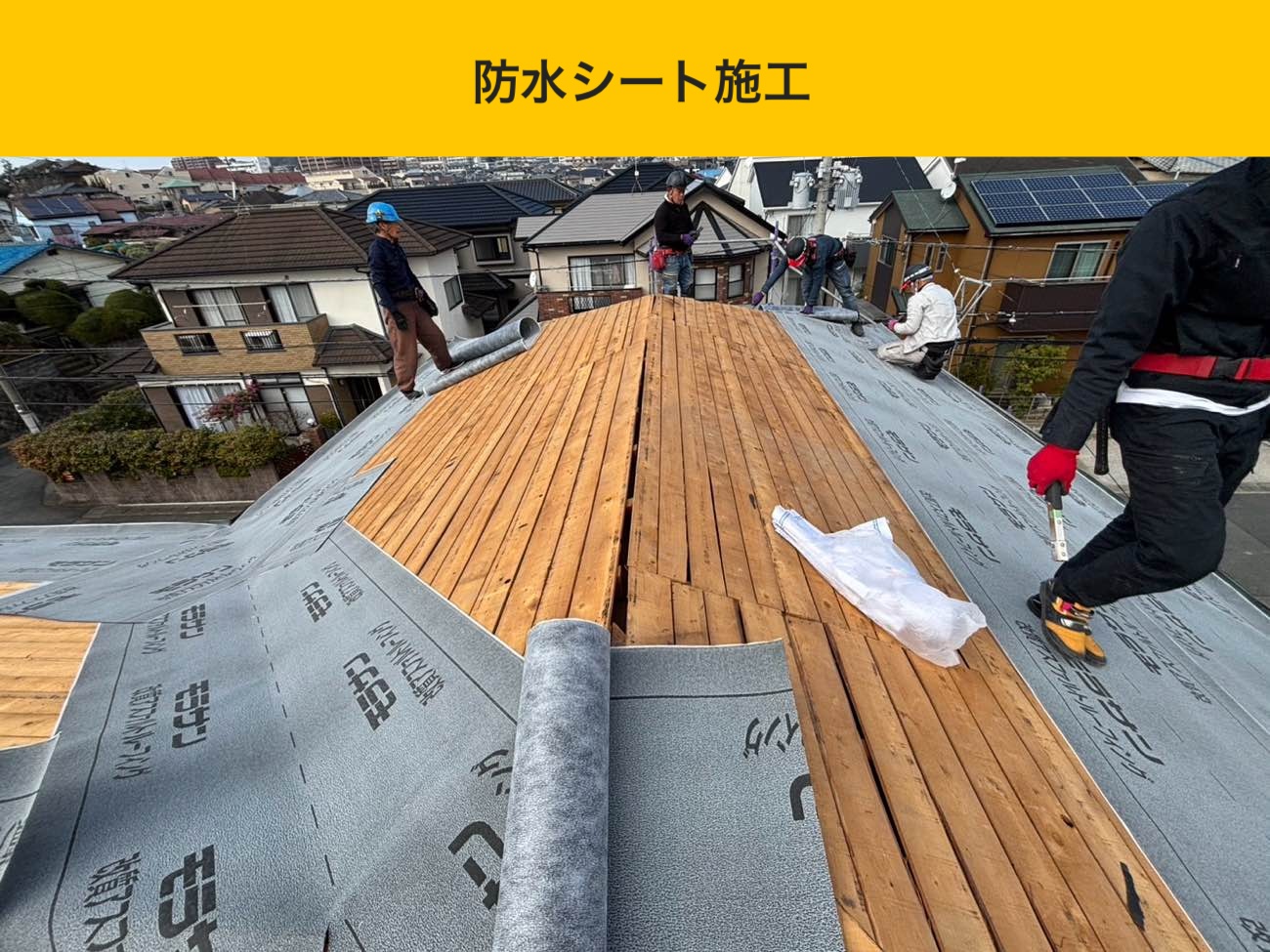 古賀市の方へ｜屋根の葺き替え工事レポート【防水シートの上に下地の木材を施工しました。】