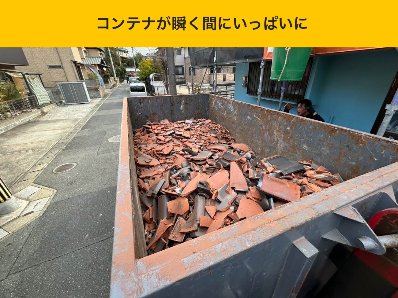 古賀市の屋根葺き替え工事、瓦屋根