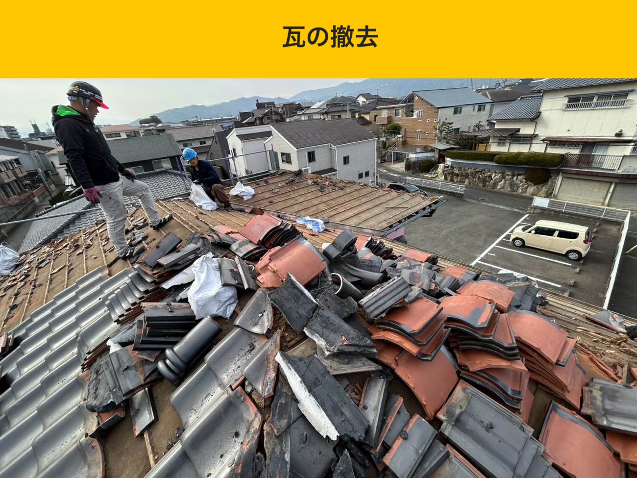 古賀市の屋根葺き替え工事、瓦屋根