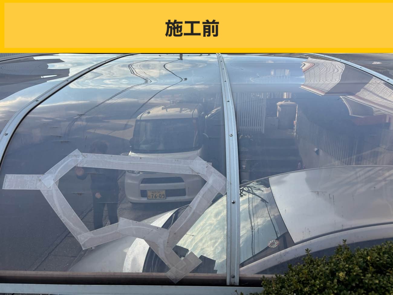 カーポート屋根工事、火災保険、波板工事