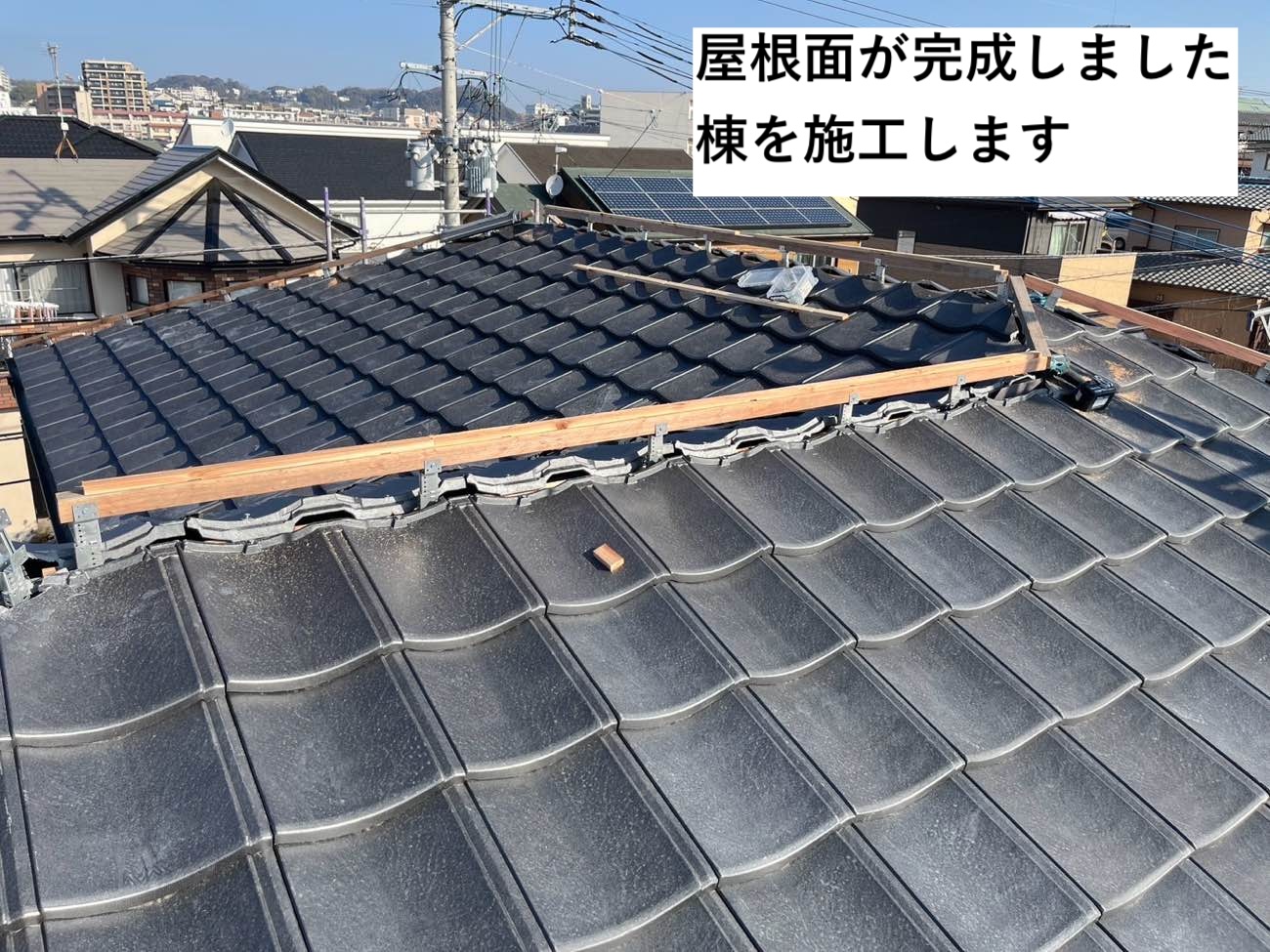 ルーガを採用した葺き替え工事