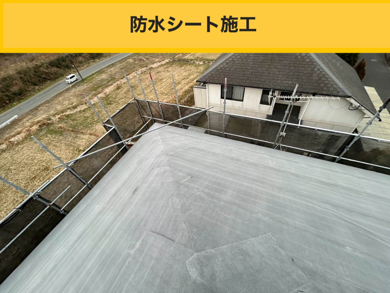 防水シート施工で雨水の侵入をガード
