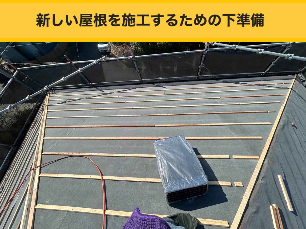 福岡市早良区の屋根工事、ルーガ鉄平、カバー工法、雨漏り