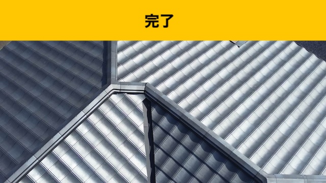 福岡市南区の屋根葺き替え工事、ルーガ、瓦屋根