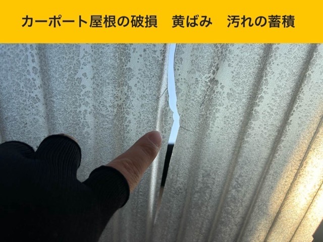 糟屋郡須恵町｜カーポート屋根の工事「たった数時間でカーポート屋根の交換が完了」