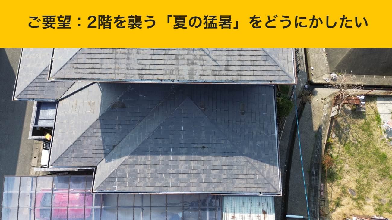 糸島市の屋根カバー工法、施工事例、オークリッジスーパー