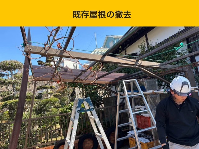 既存ポリカ屋根の撤去作業