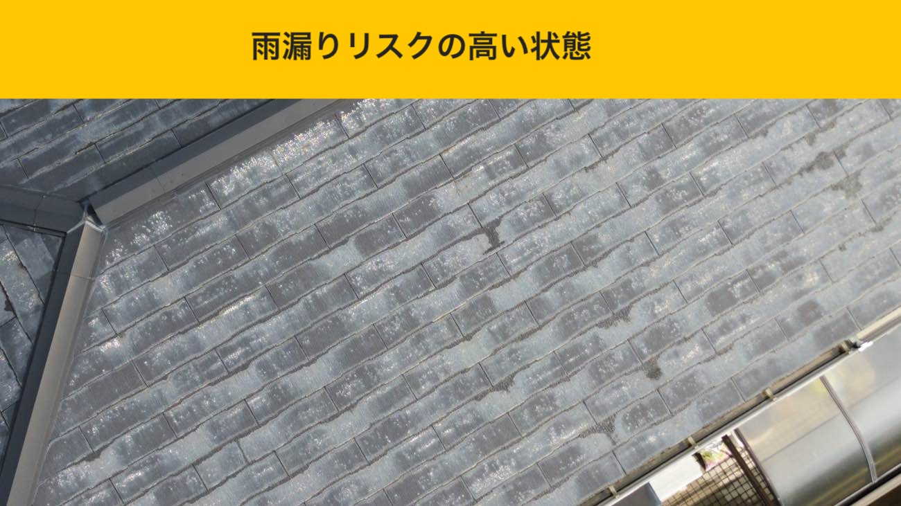福岡市博多区の屋根工事、屋根リフォーム、雨漏り調査