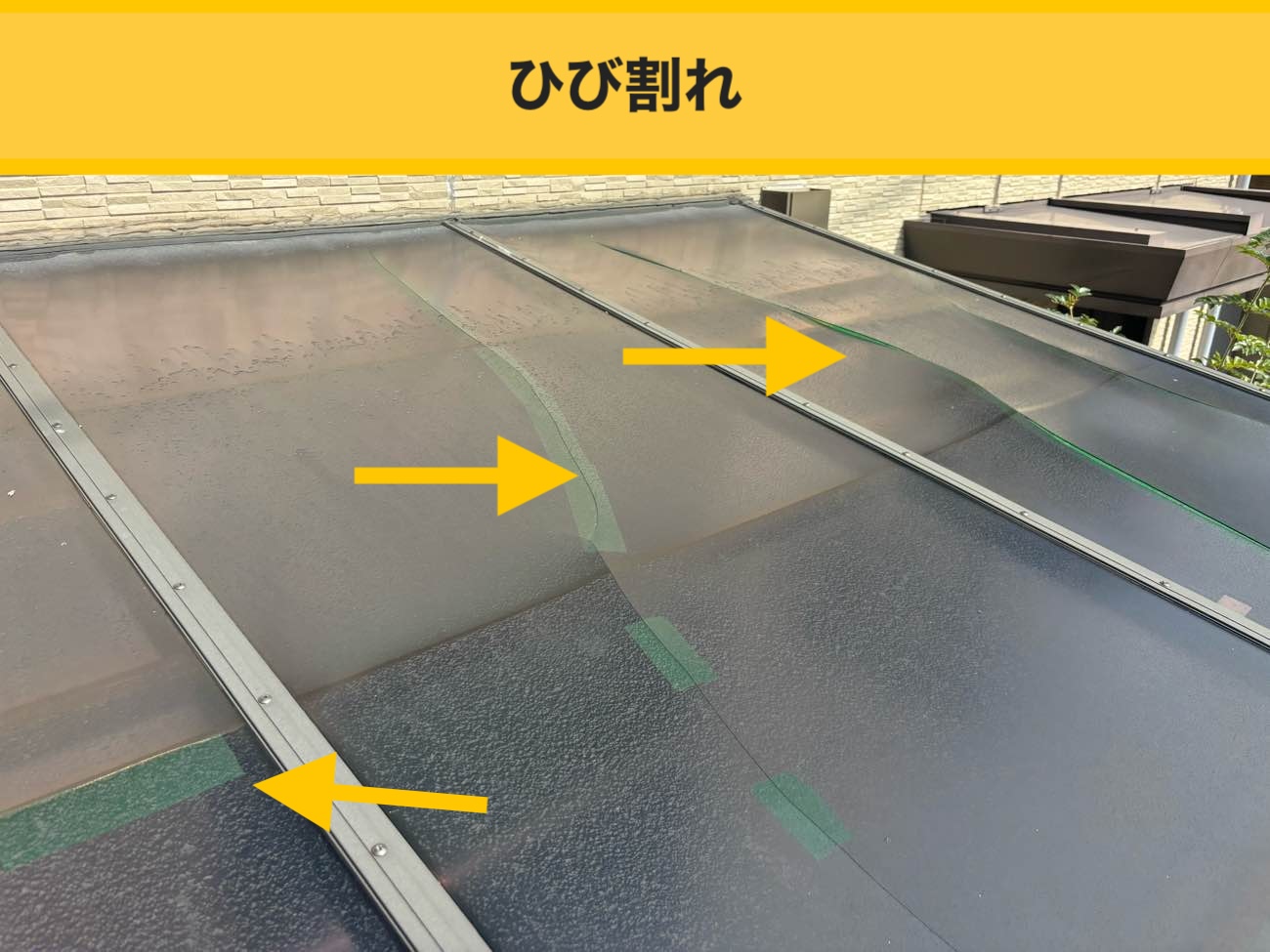 春日市サンルーム屋根の交換工事
