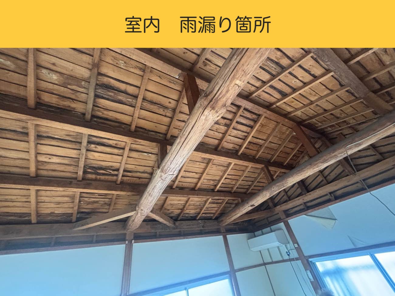 雨漏り修理、福岡市博多区、セメント瓦