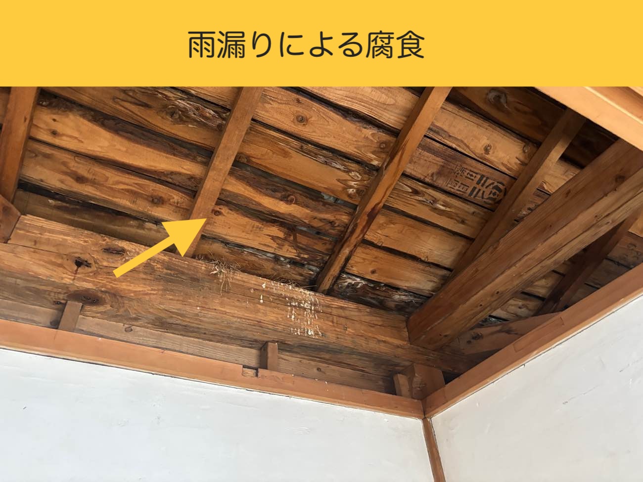 雨漏り修理、福岡市博多区、セメント瓦