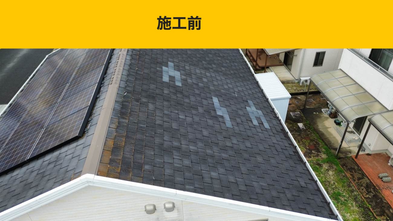 福岡、カバー工法、施工前