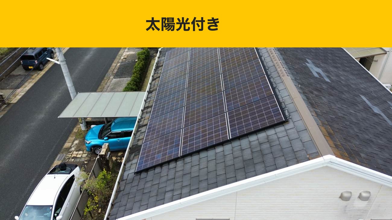 大野城市の屋根工事、太陽光付き屋根
