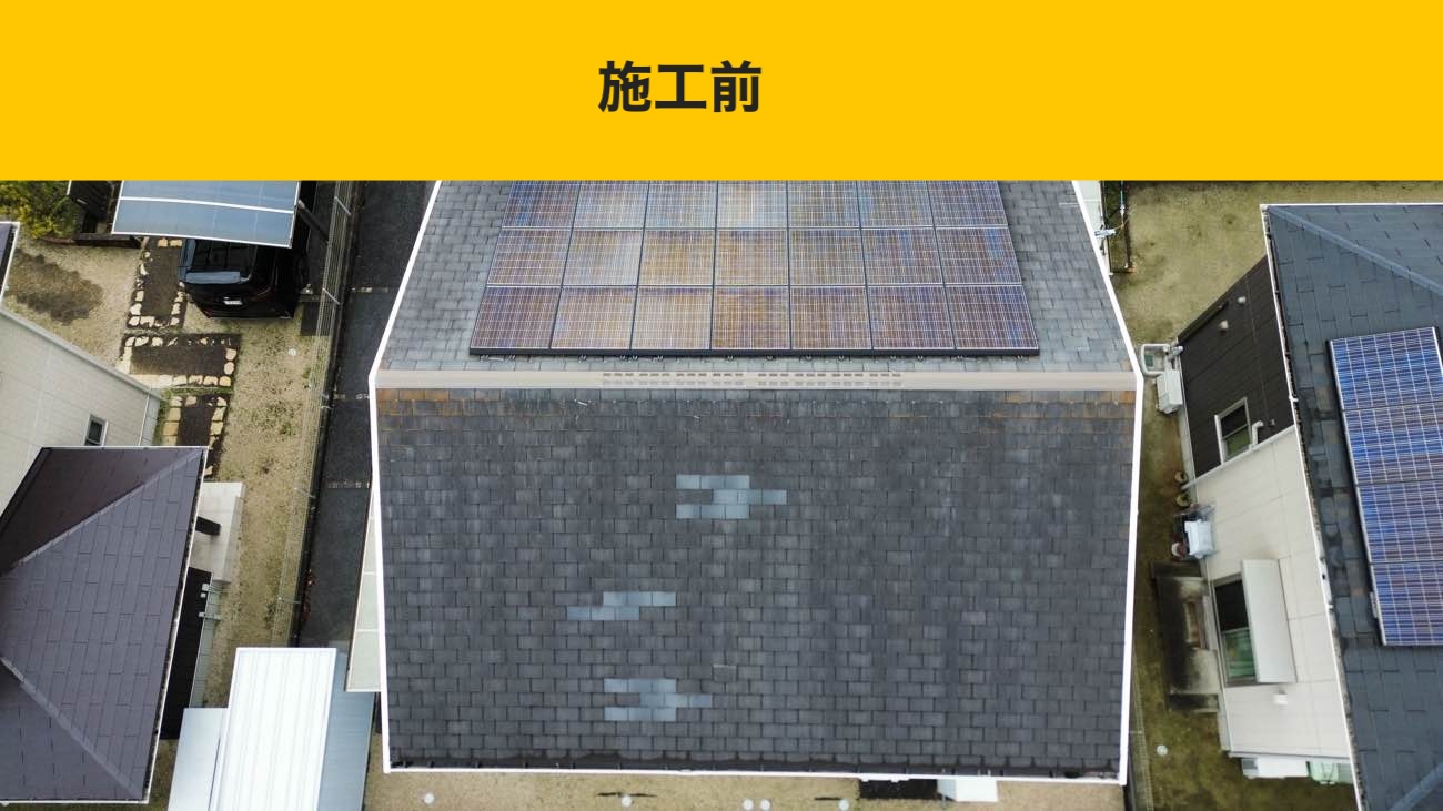 大野城市の屋根工事、カバー工法