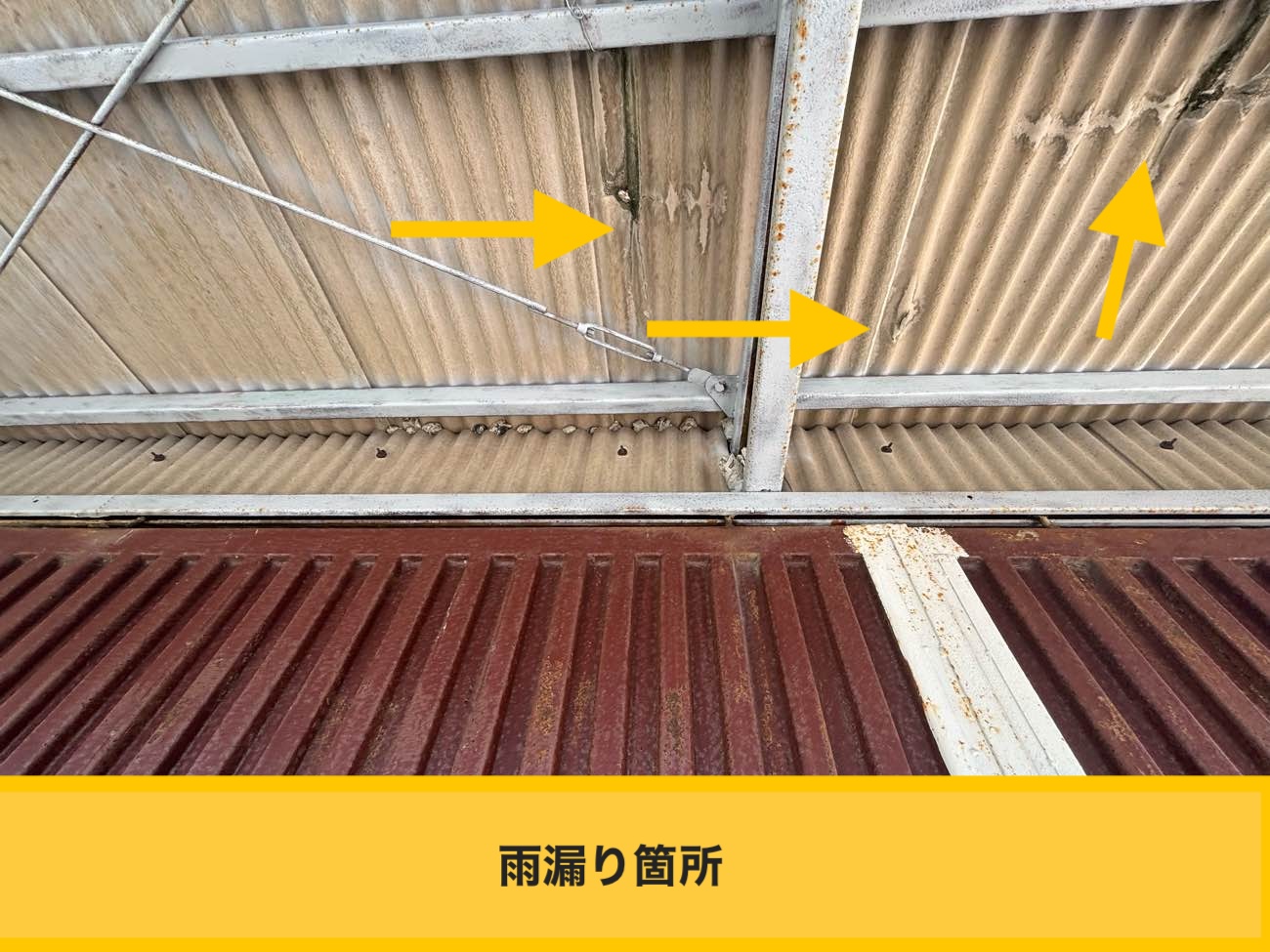 福岡市屋根工事、雨漏り工事、雨漏り箇所