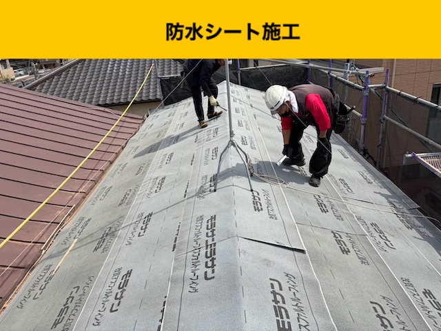 防水シートの施工