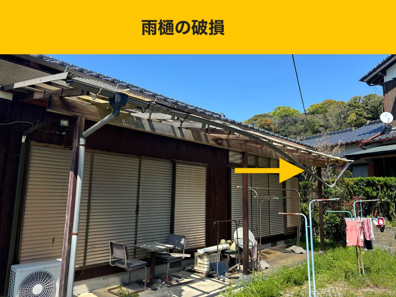 福岡市早良区物件の波板工事、カーポート工事、雨樋工事