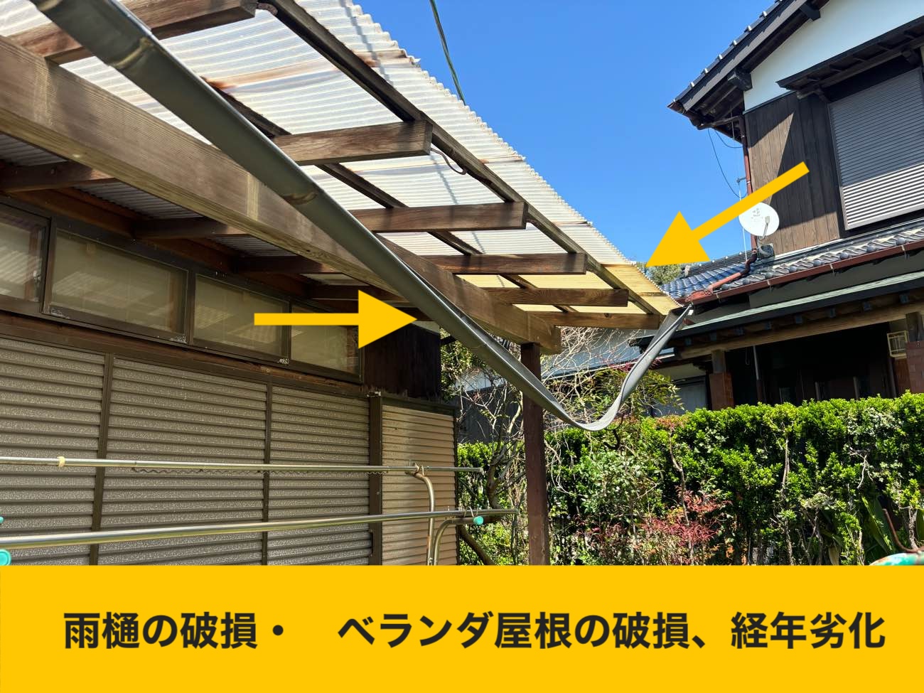 福岡、カーポート、ベランダ屋根修理