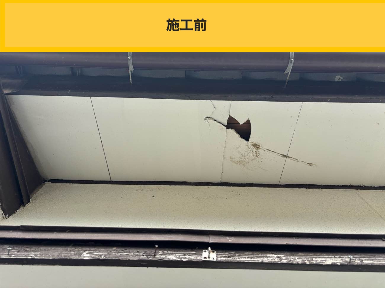 糸島市の屋根工事、軒天井の破損