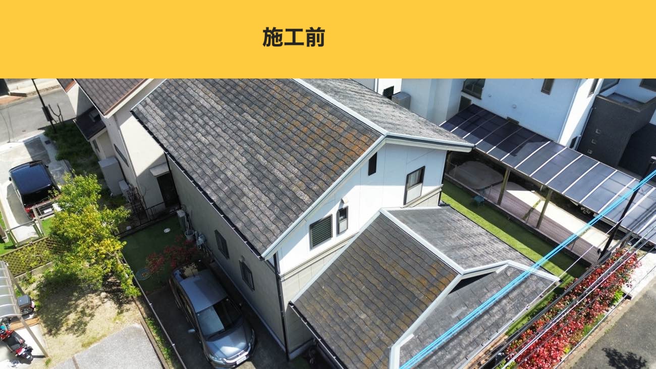【春日市】屋根材の欠け・色褪せ・苔を放置していませんか？梅雨や台風シーズンを乗り切るためのリスク徹底解説