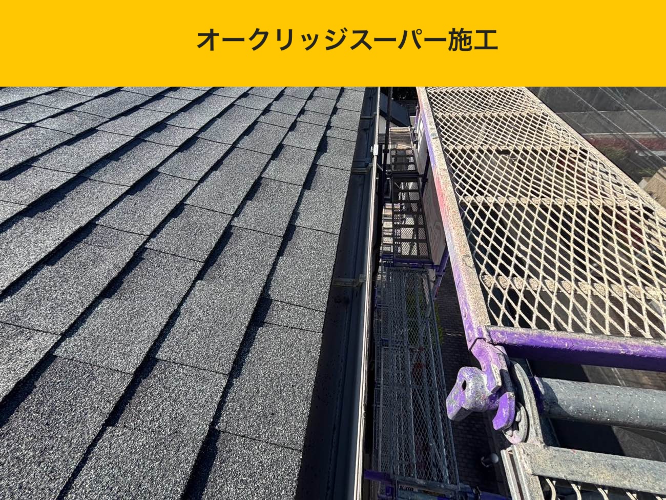 福岡市博多区の屋根工事、屋根リフォーム、雨漏り調査
