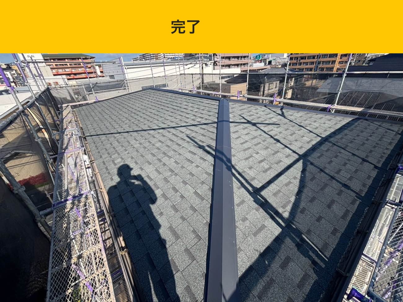 福岡市西区の施工事例、屋根カバー工法