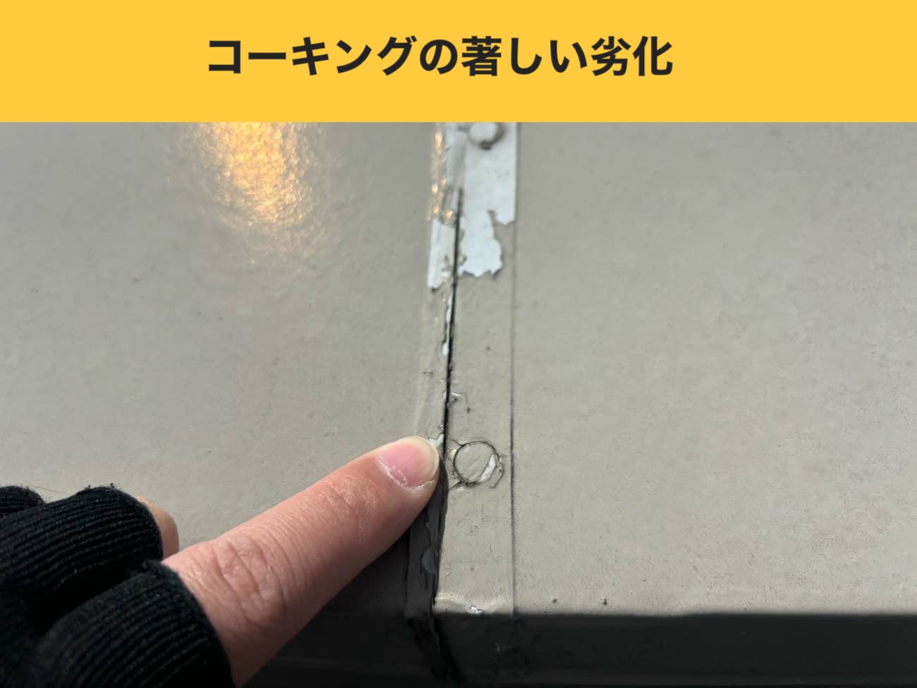 福岡県、工場で発生した雨漏り工事