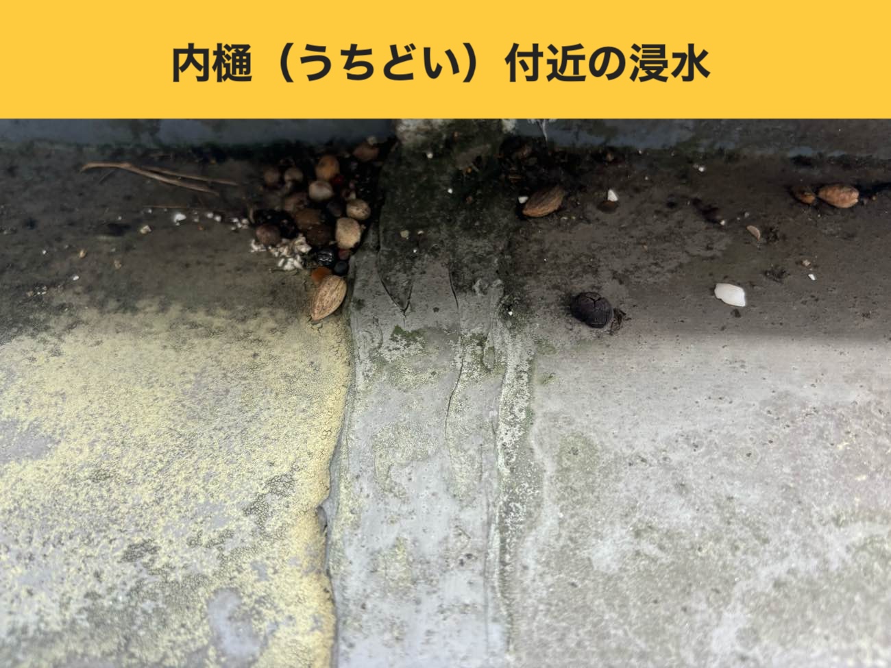 福岡市博多区の陸屋根、屋根工事、金属屋根