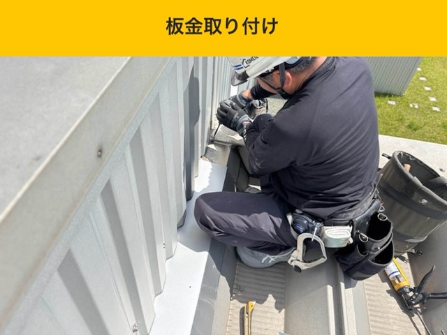宗像市で発生した雨漏り、工場、陸屋根、折板屋根