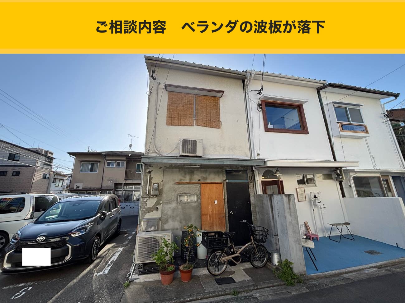 【福岡市東区】強風で店舗の波板が突然の落下！屋根破損による、飲食店が抱える近隣トラブルと営業停止のリスクとは？
