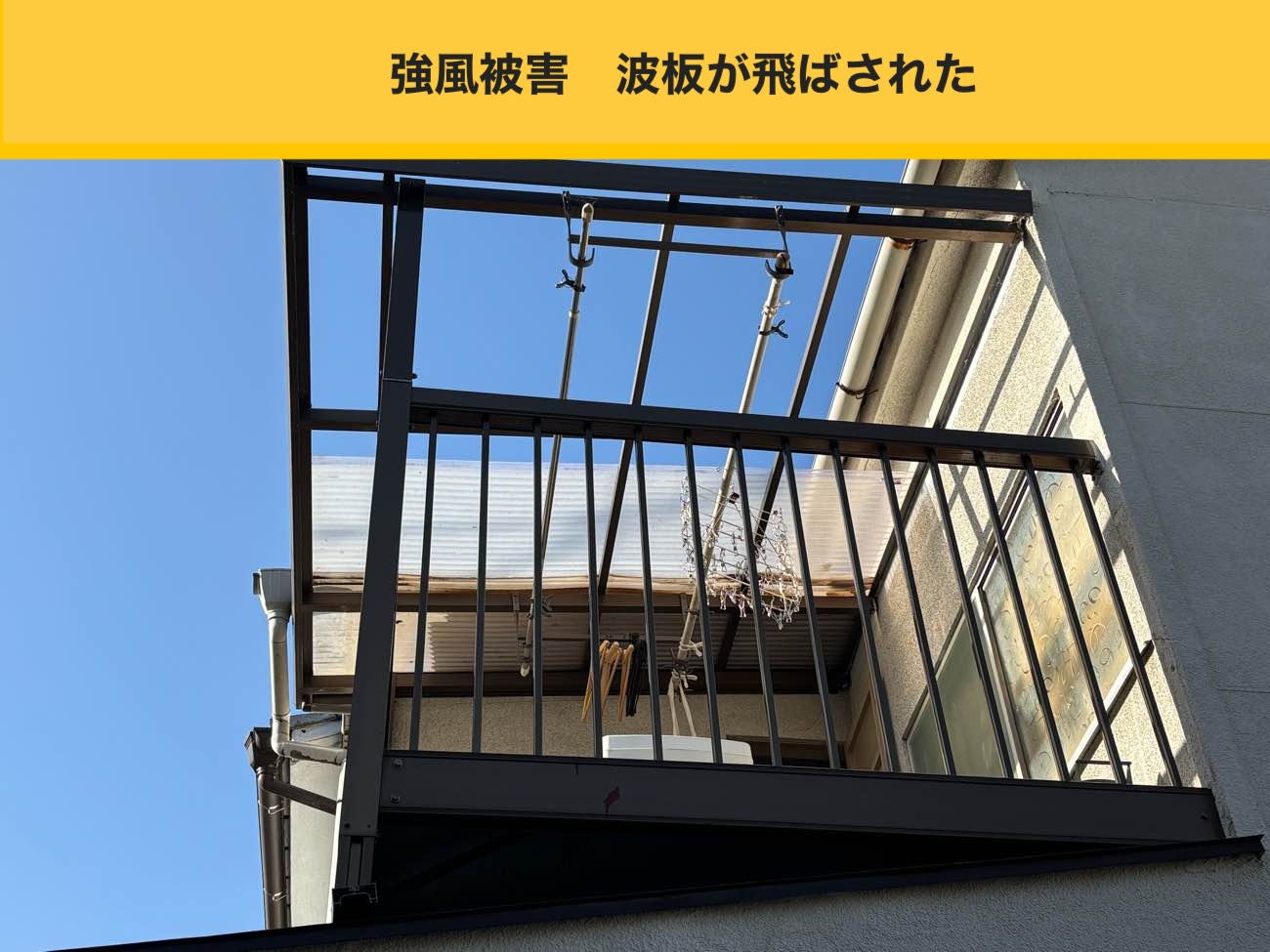 福岡市飲食店の屋根工事、波板工事