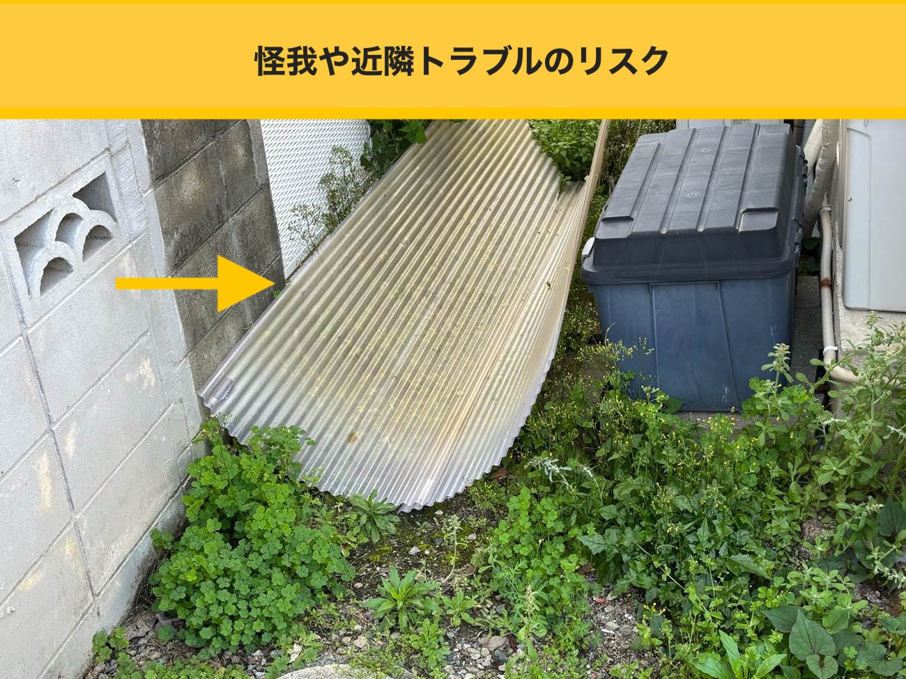 福岡市飲食店の屋根工事、波板工事