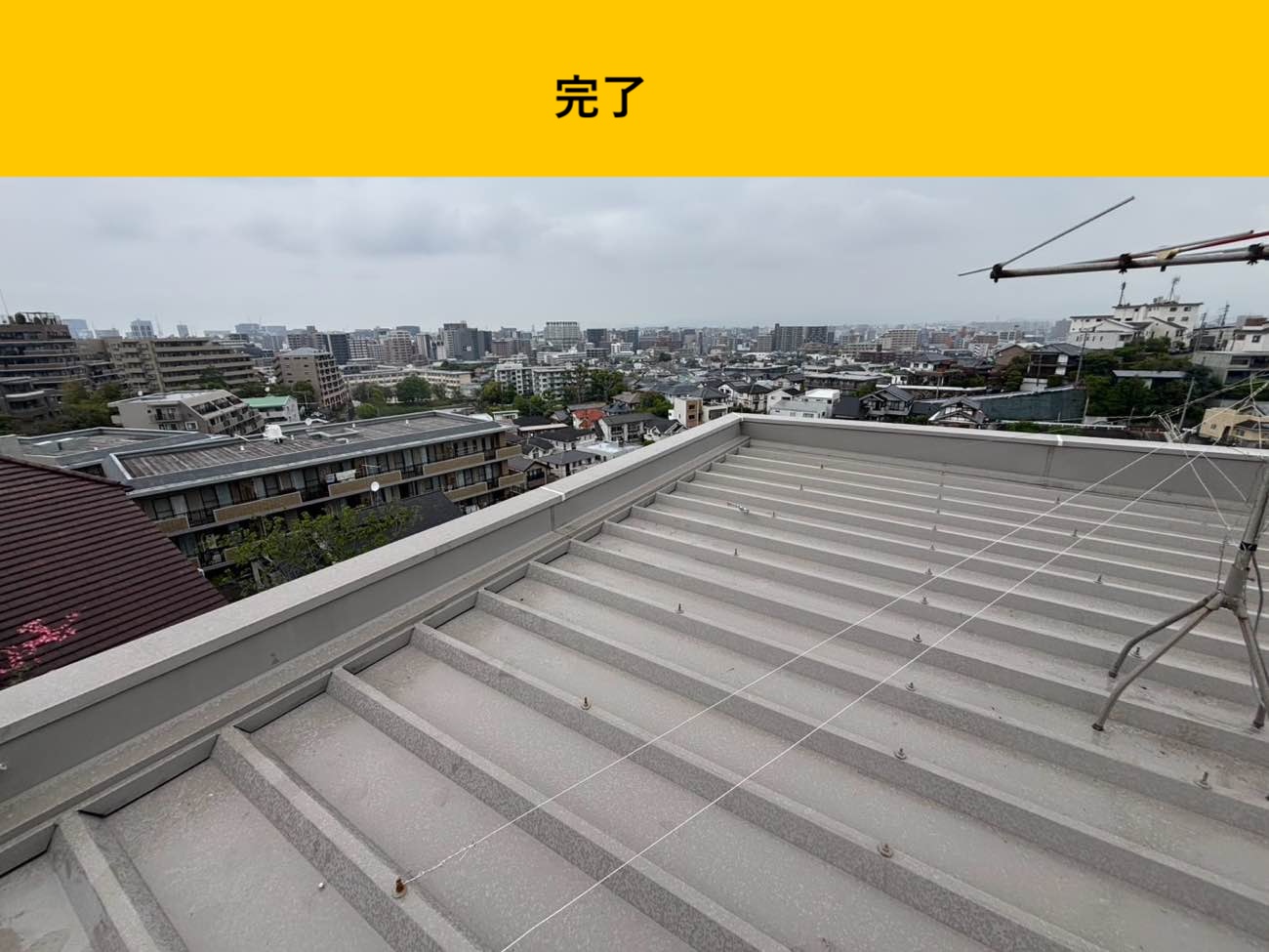 福岡市南区の雨漏り工事、街の屋根やさん