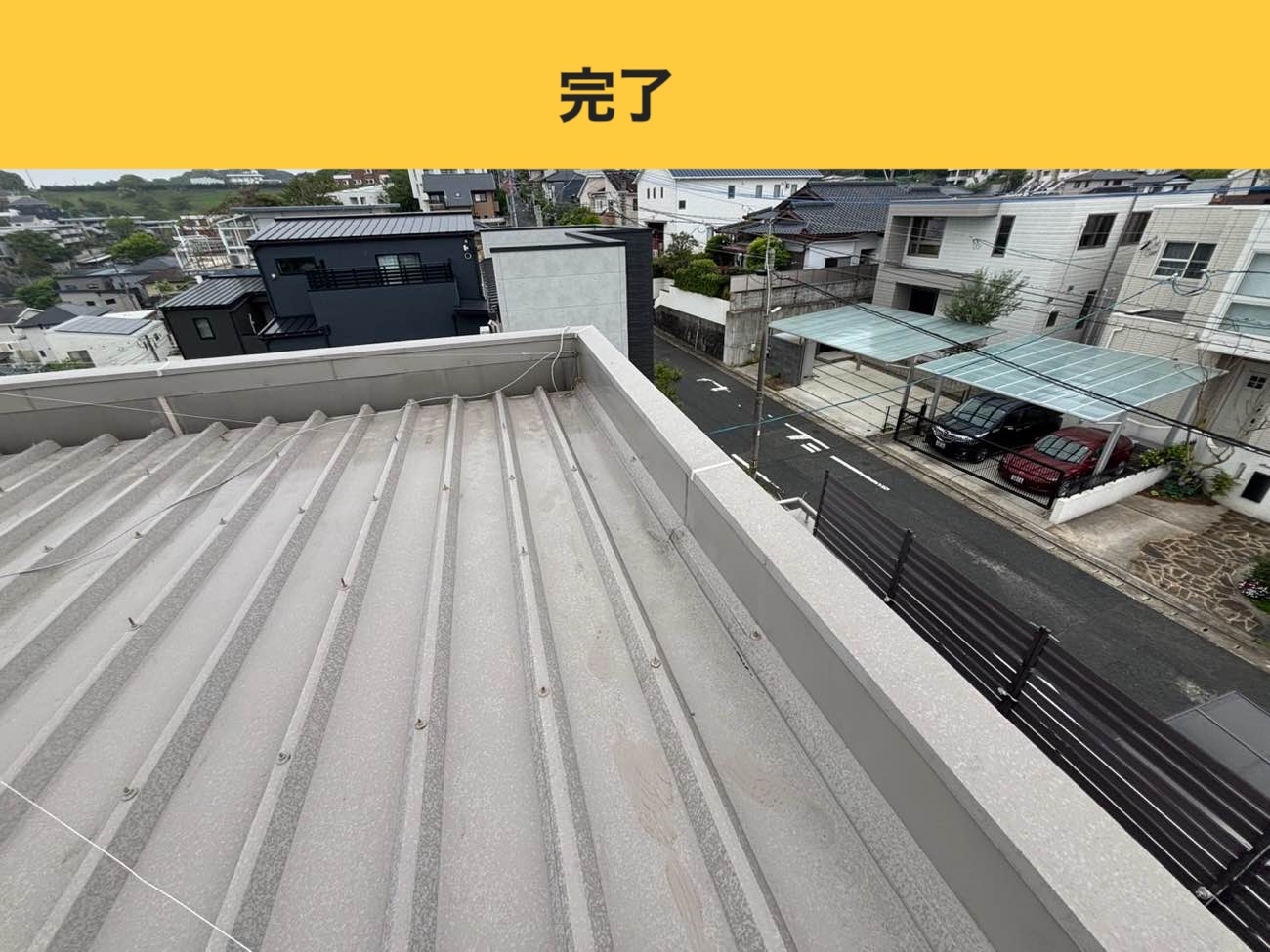 福岡県、工場で発生した雨漏り工事