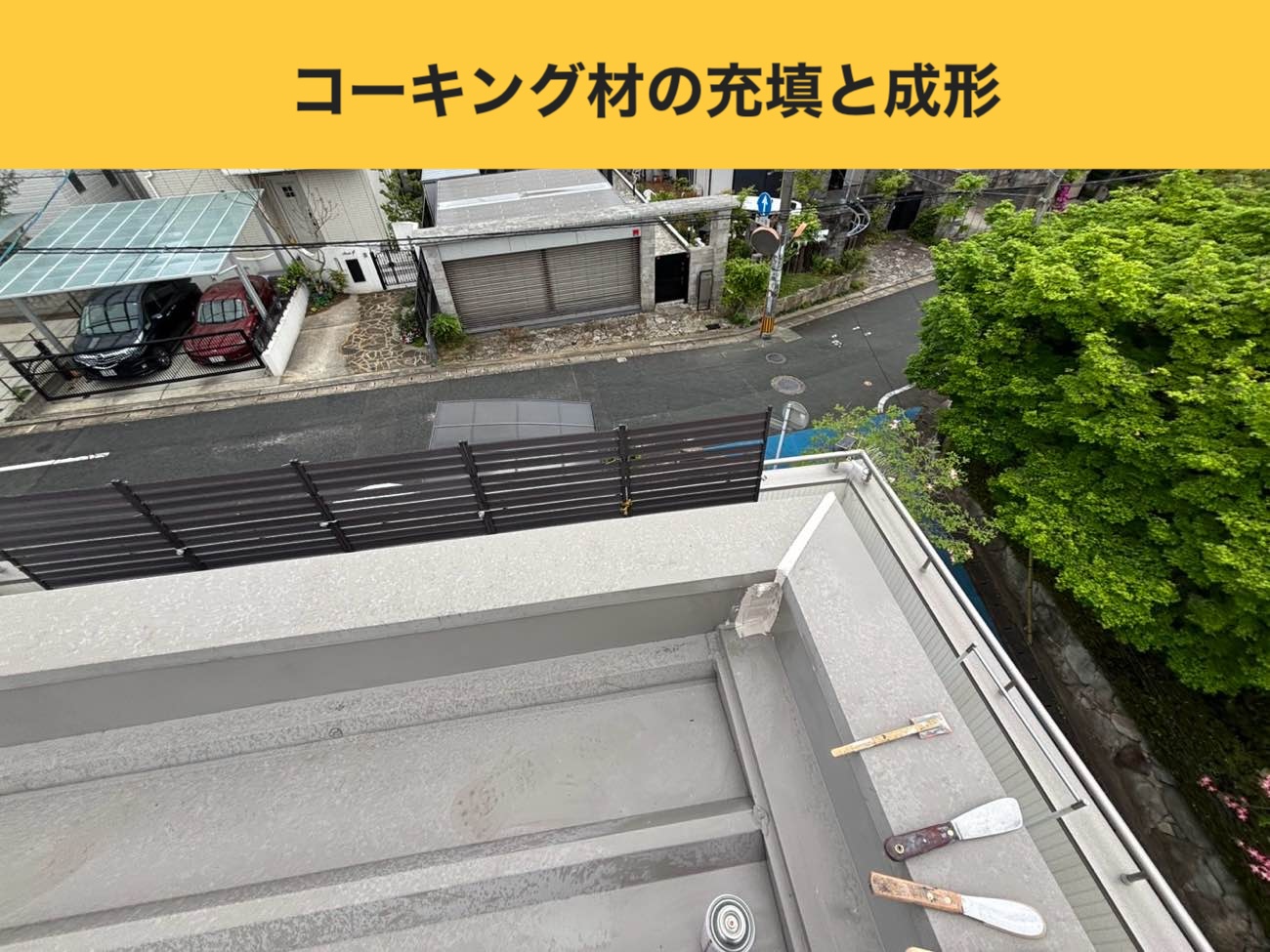 福岡市博多区の陸屋根、屋根工事、金属屋根