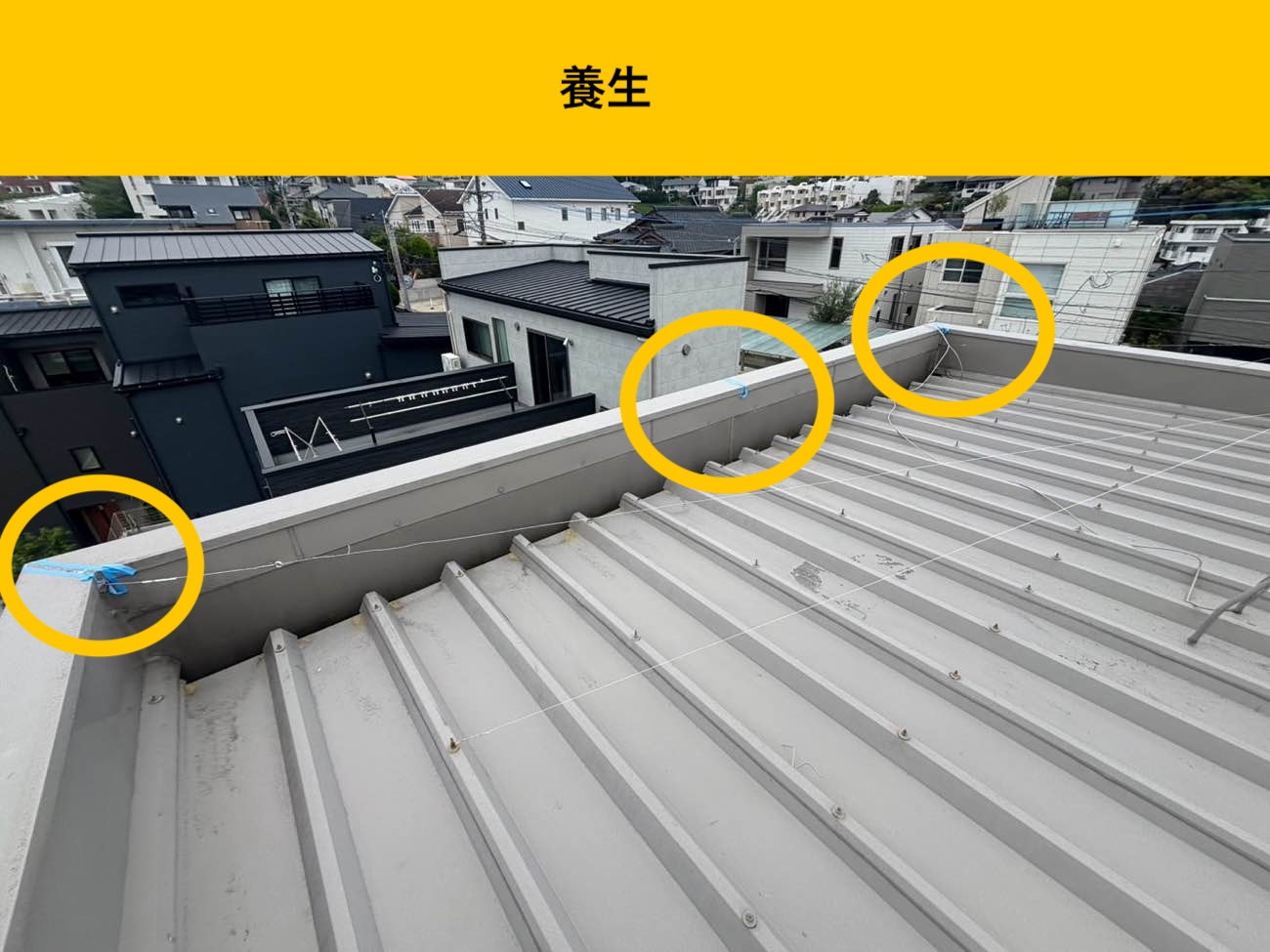 福岡市南区の雨漏り工事、街の屋根やさん