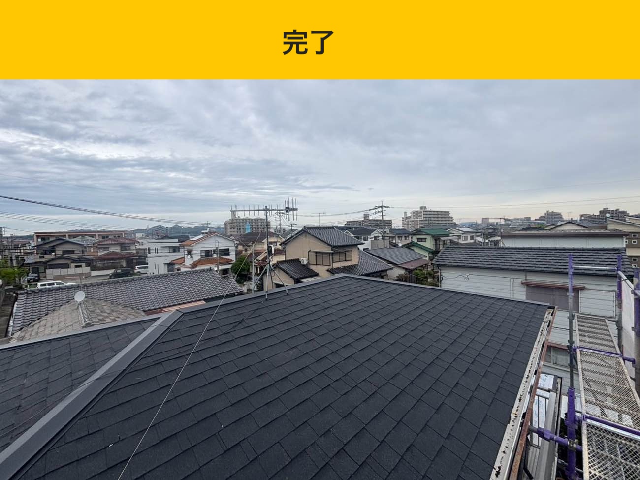 糸島市の屋根カバー工法、施工事例、オークリッジスーパー
